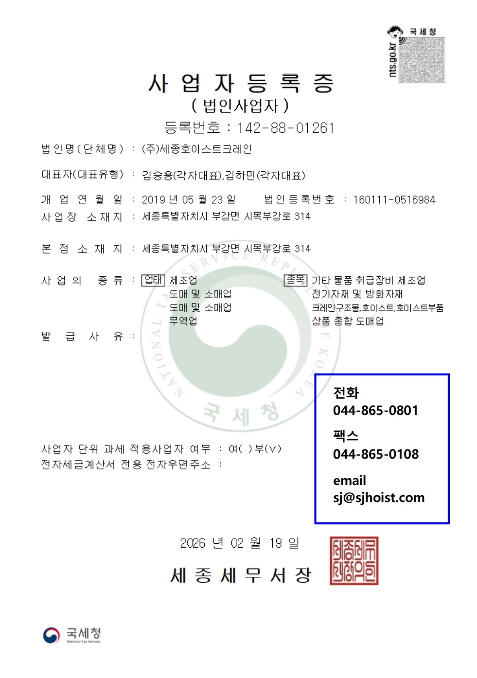 사업자등록증 이미지